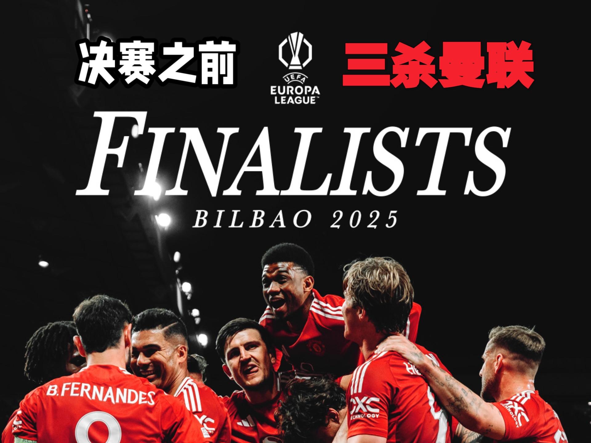 热刺遭遇连败，球队陷入保级泥潭的简单介绍