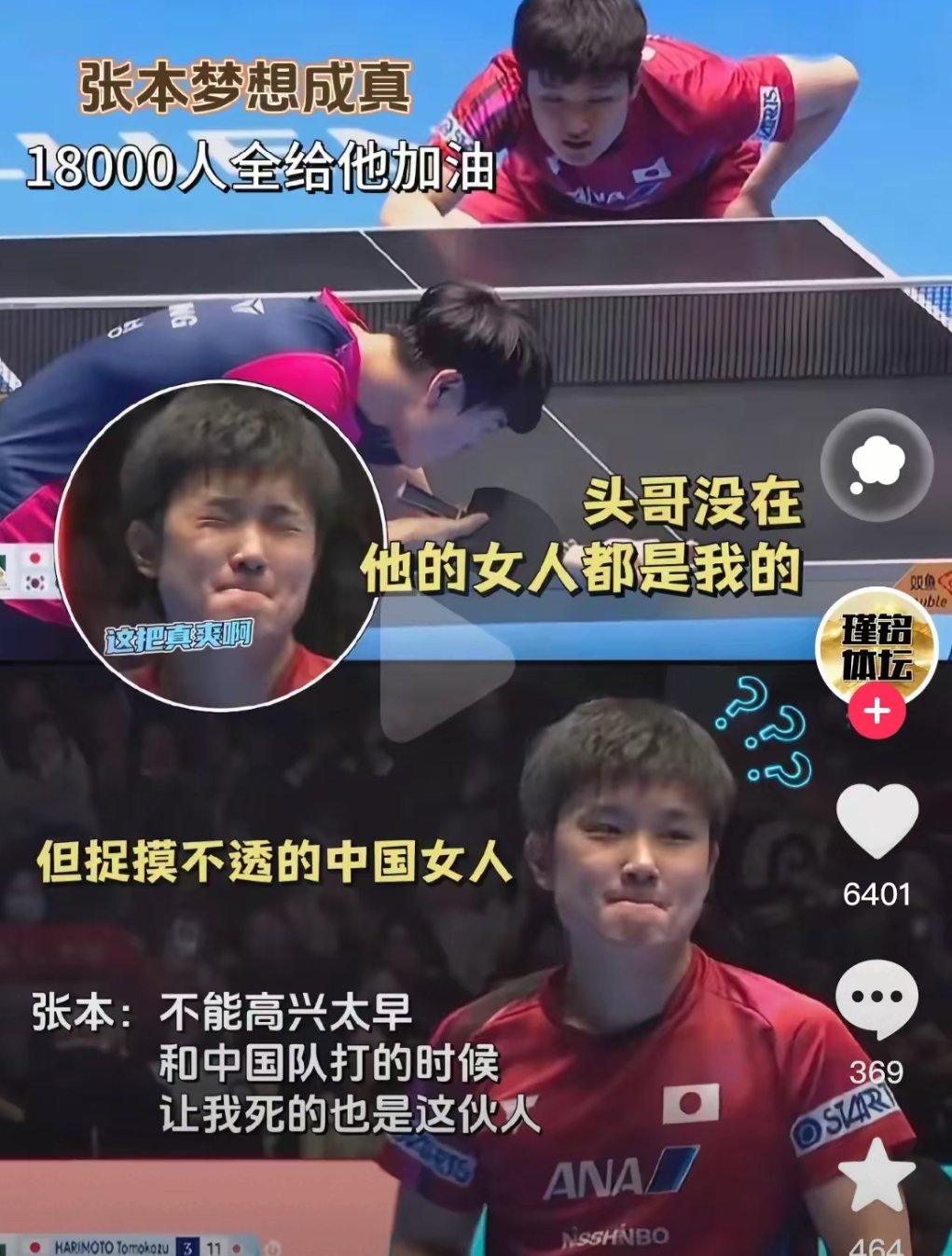 雷火电竞亚洲先驱-包含法国队力克韩国队，张本智和关键制胜的词条