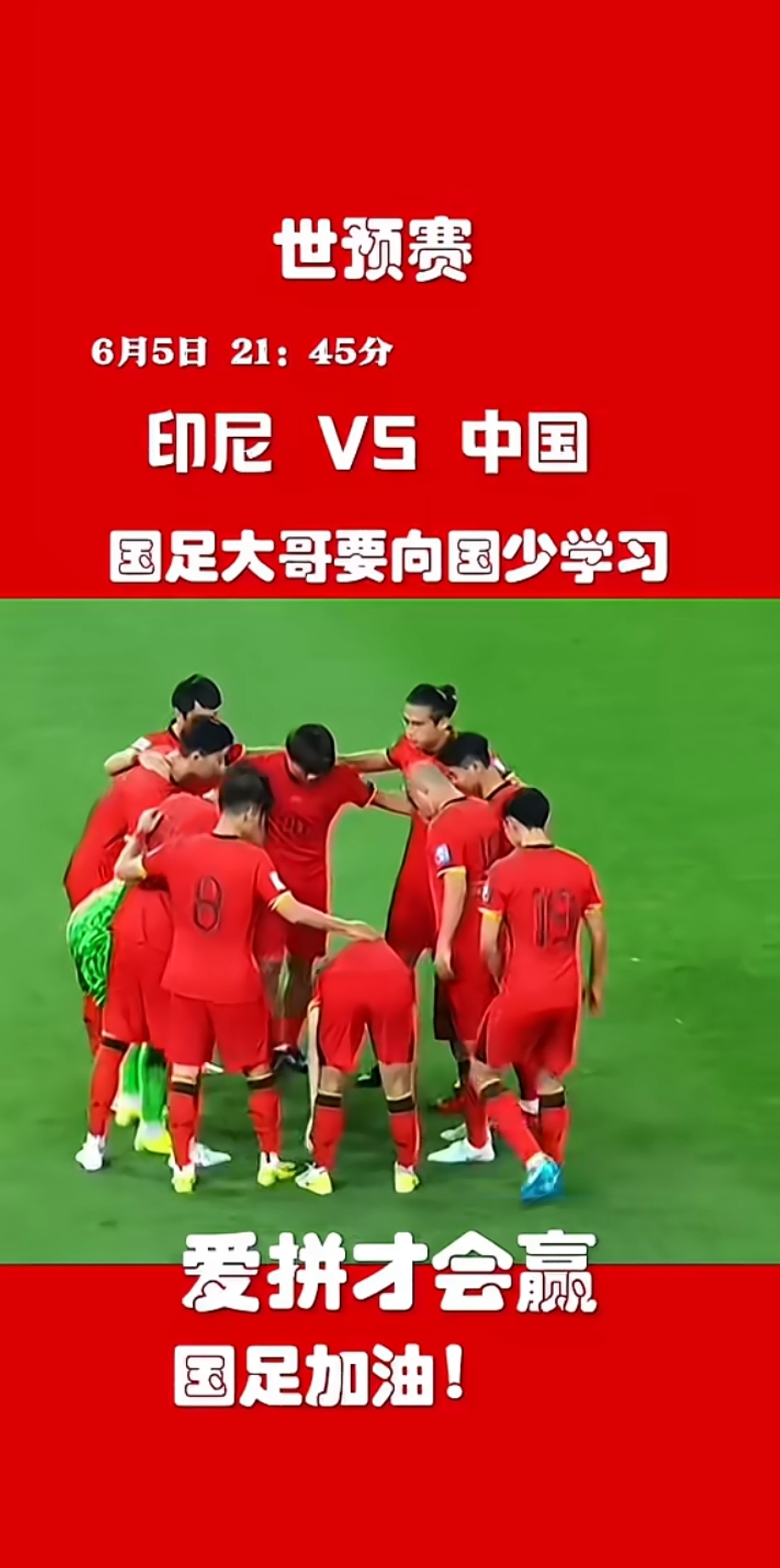 雷火电竞-一场经典之战！亚洲杯点燃球迷热情的简单介绍